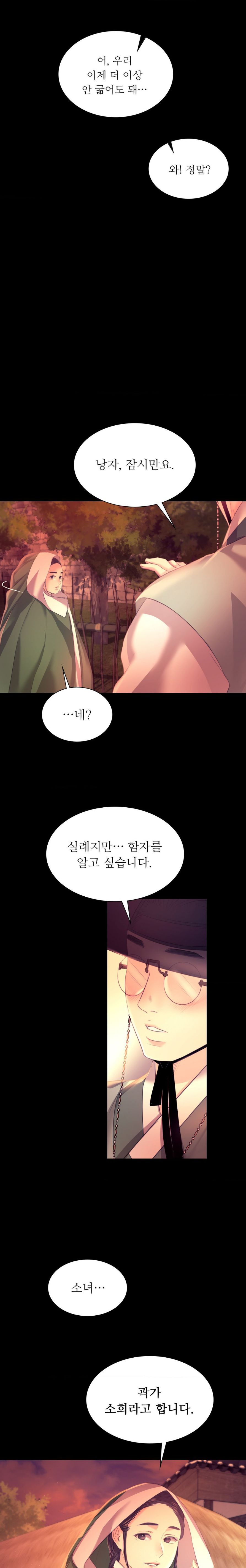 18+ Madam Raw Chapter 71 page 22