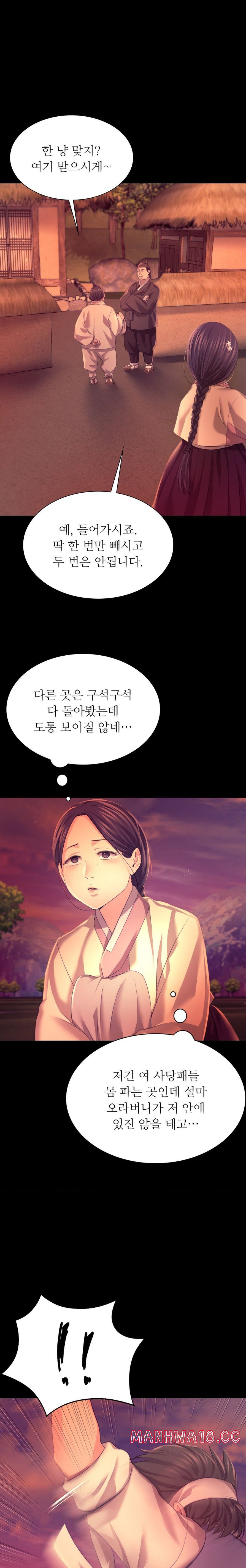 18+ Madam Raw Chapter 71 page 24