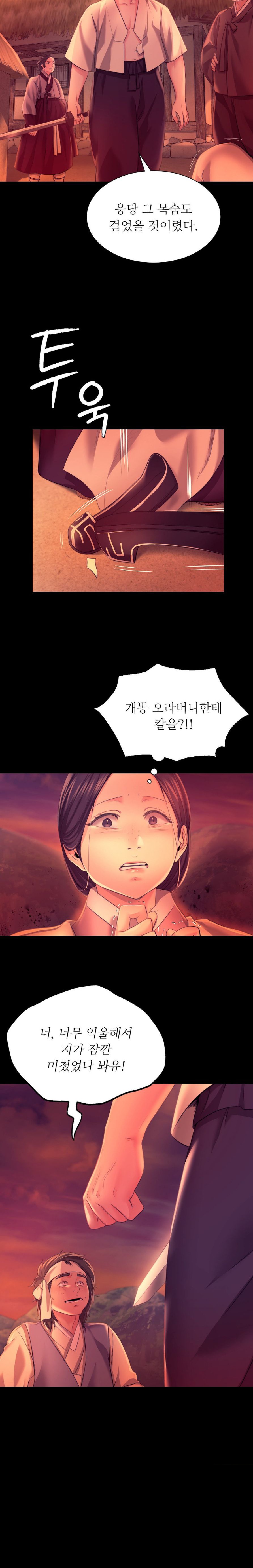 18+ Madam Raw Chapter 72 page 3
