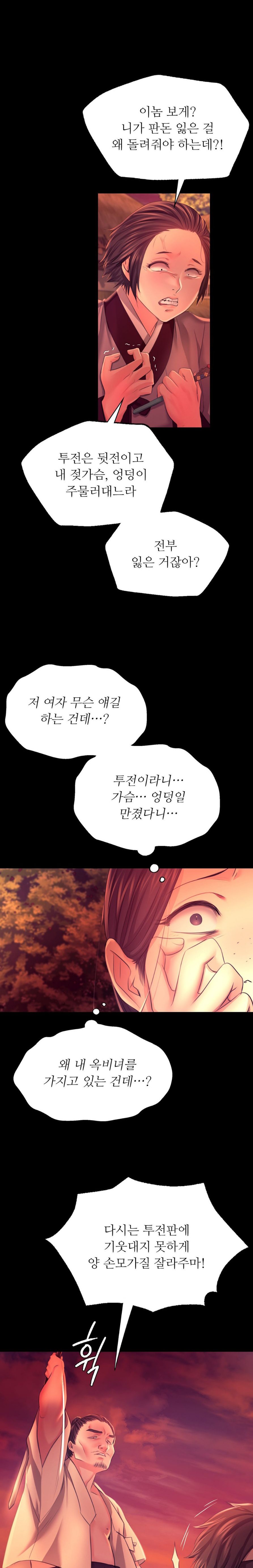 18+ Madam Raw Chapter 72 page 4