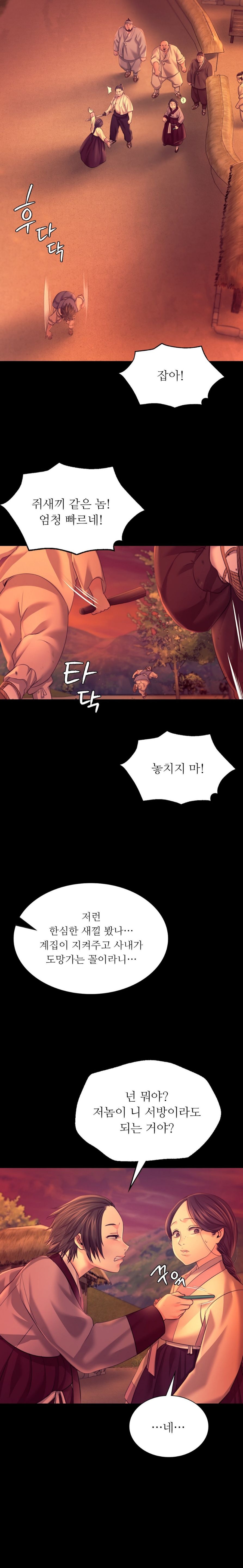 18+ Madam Raw Chapter 72 page 6