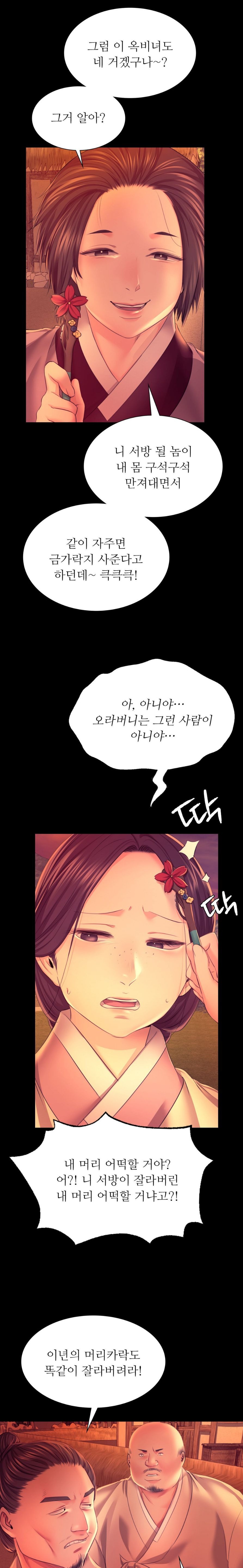 18+ Madam Raw Chapter 72 page 7