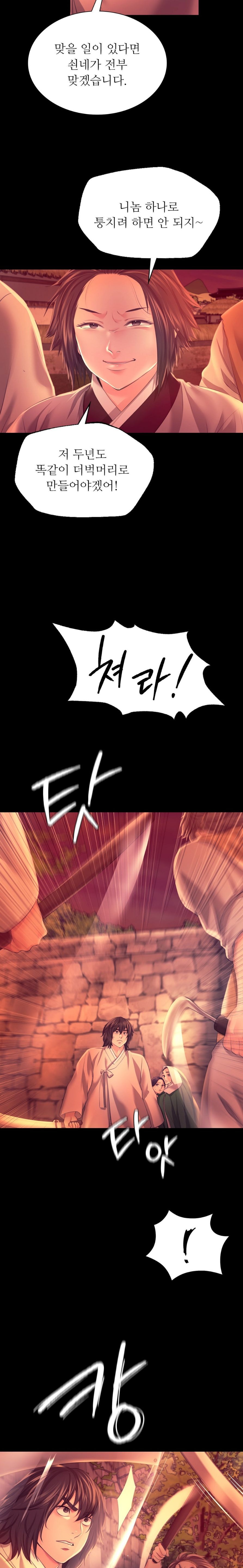 18+ Madam Raw Chapter 72 page 17