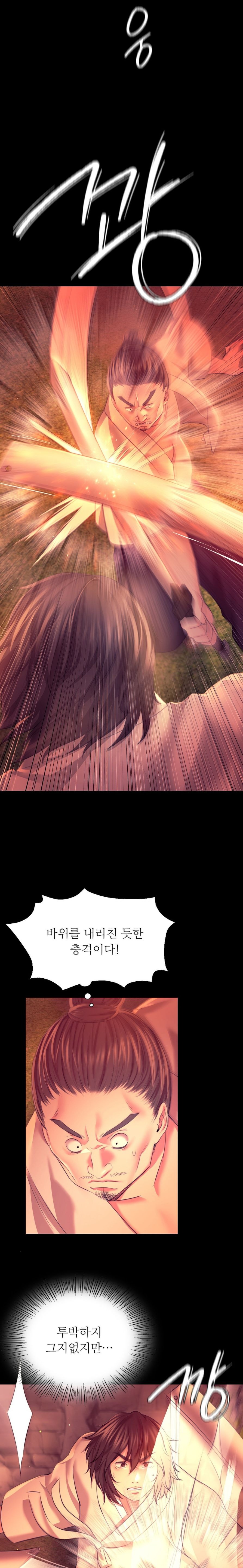18+ Madam Raw Chapter 72 page 20