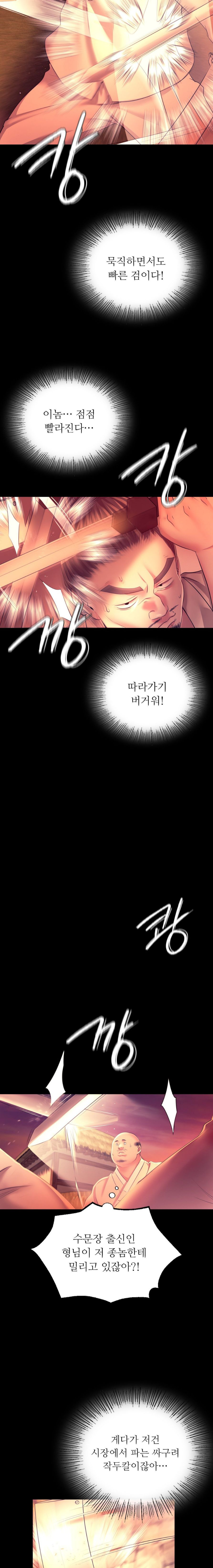 18+ Madam Raw Chapter 72 page 21