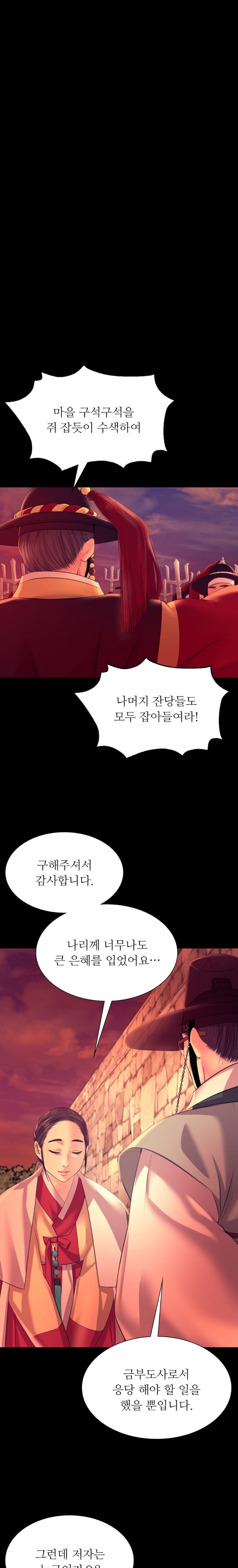18+ Madam Raw Chapter 73 page 7