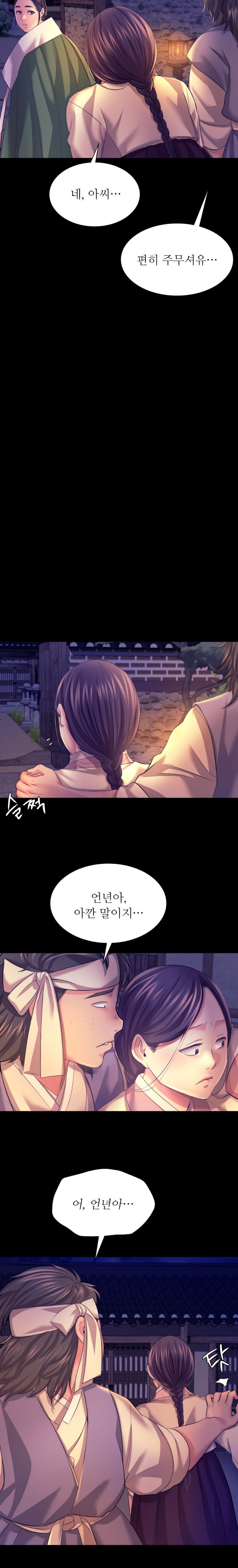 18+ Madam Raw Chapter 73 page 12