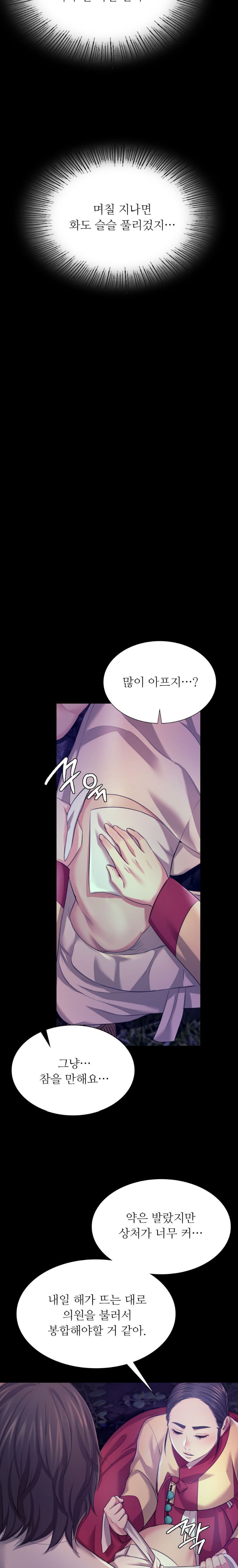 18+ Madam Raw Chapter 73 page 14