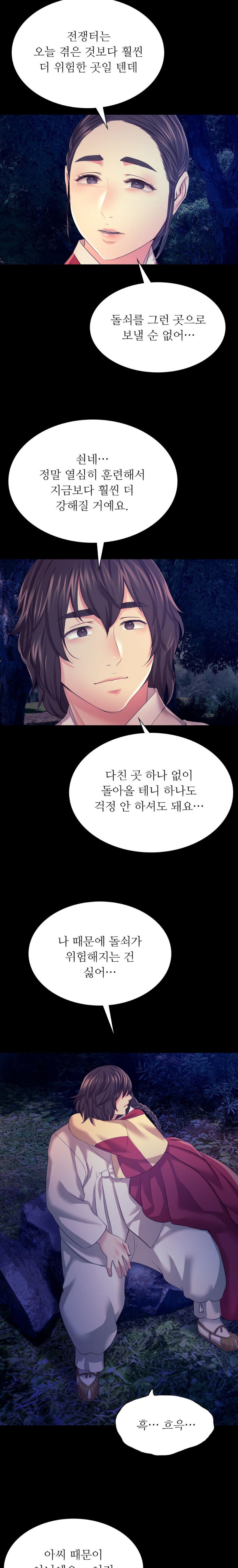 18+ Madam Raw Chapter 73 page 16