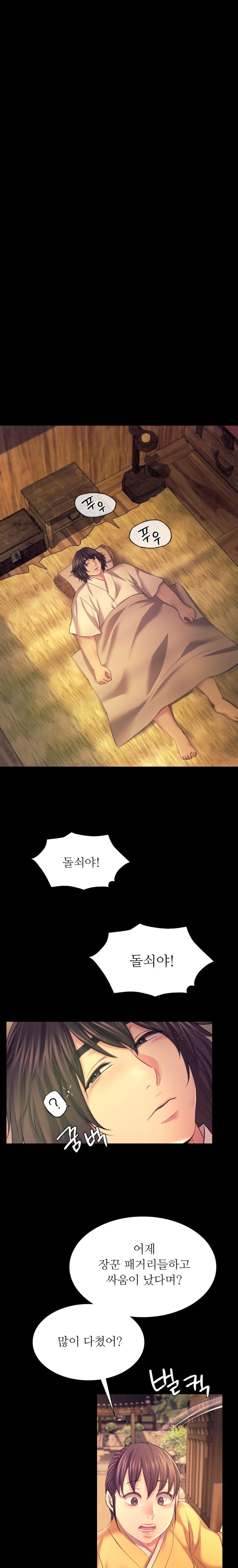 18+ Madam Raw Chapter 73 page 20