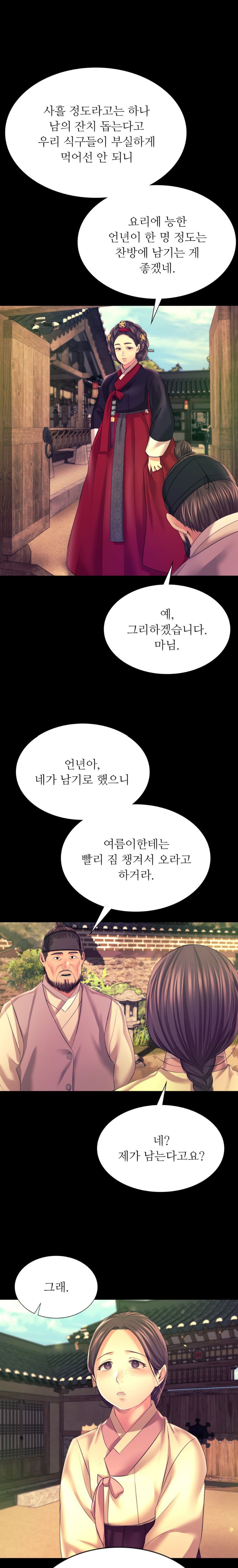 18+ Madam Raw Chapter 73 page 24