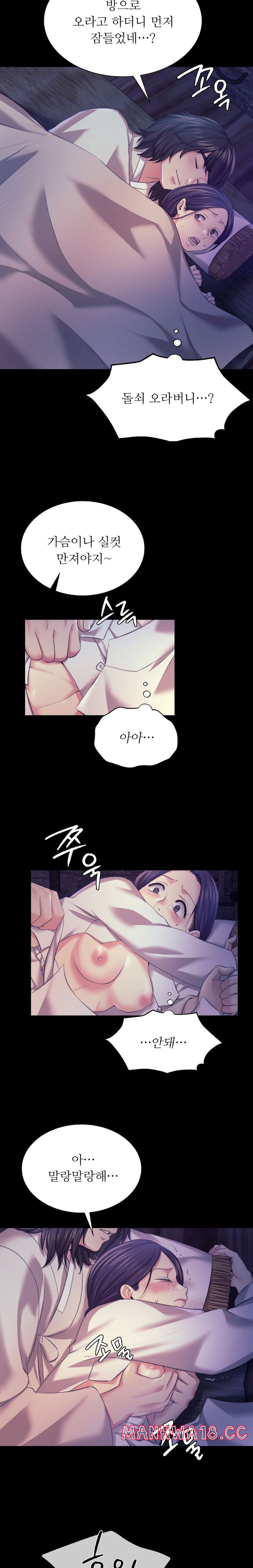 18+ Madam Raw Chapter 74 page 3