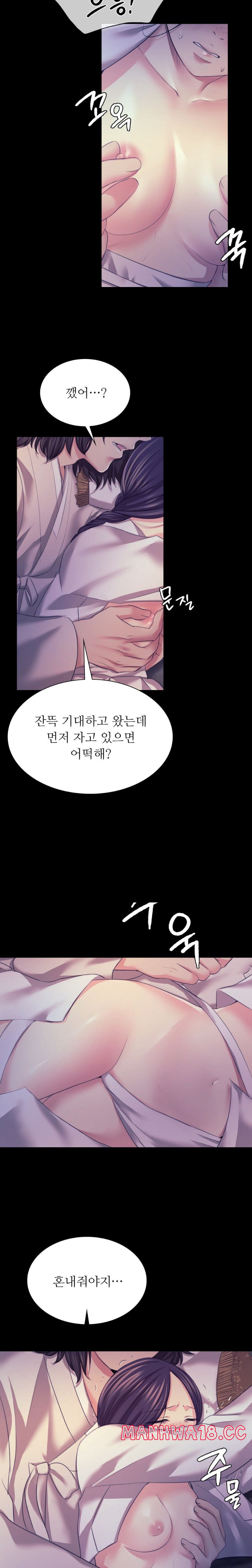 18+ Madam Raw Chapter 74 page 4