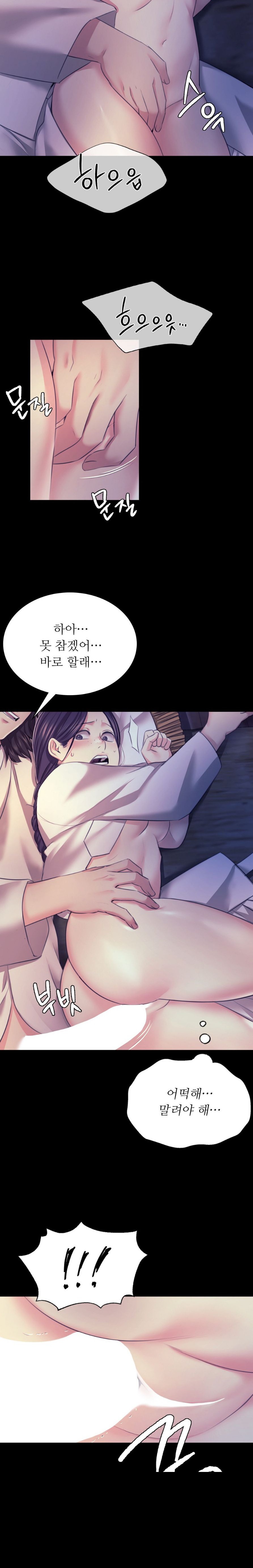 18+ Madam Raw Chapter 74 page 5