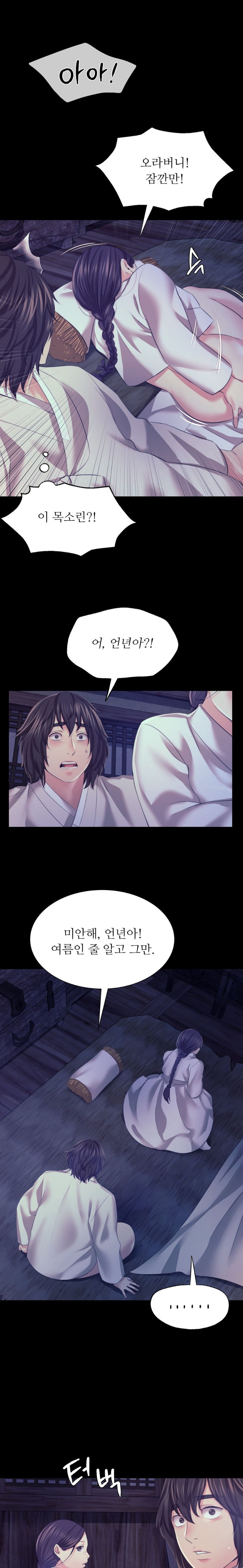 18+ Madam Raw Chapter 74 page 6