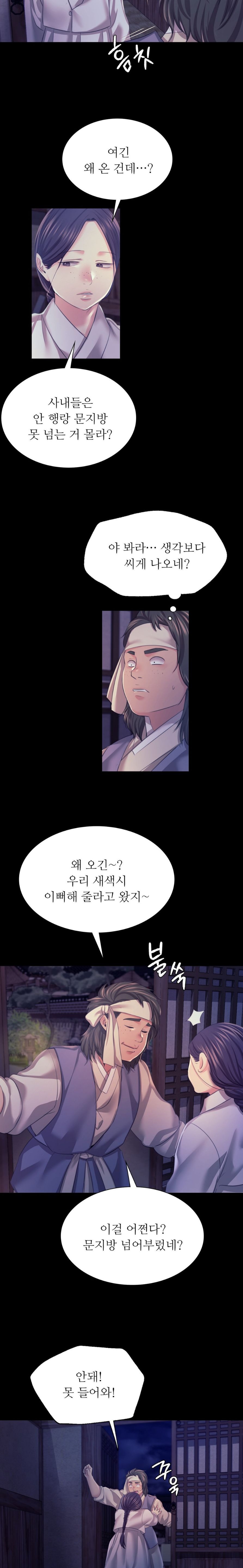 18+ Madam Raw Chapter 74 page 8