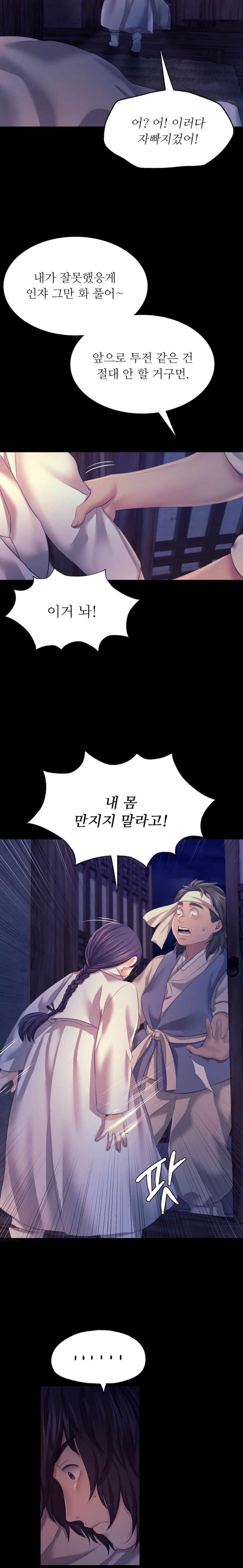 18+ Madam Raw Chapter 74 page 9