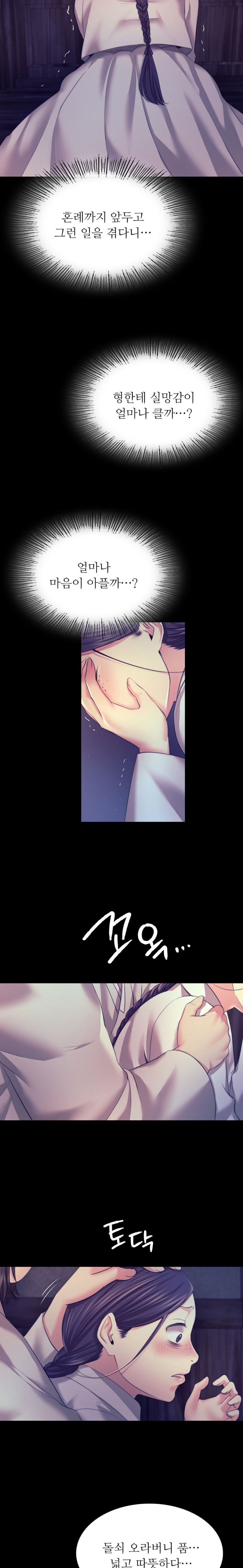 18+ Madam Raw Chapter 74 page 14