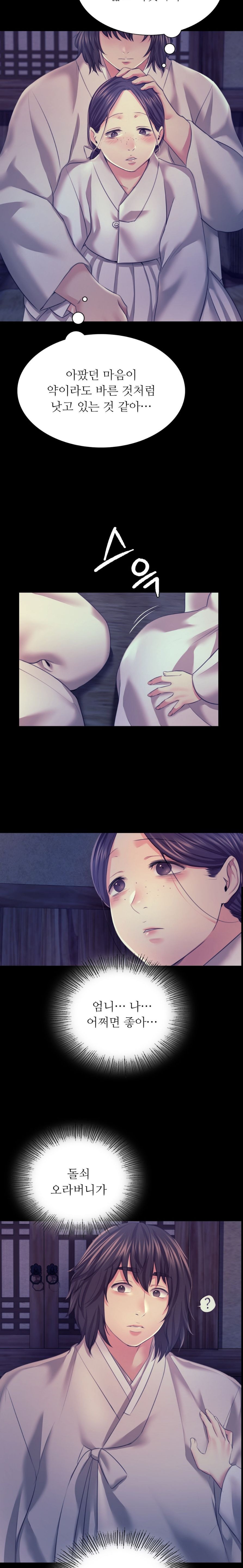 18+ Madam Raw Chapter 74 page 15