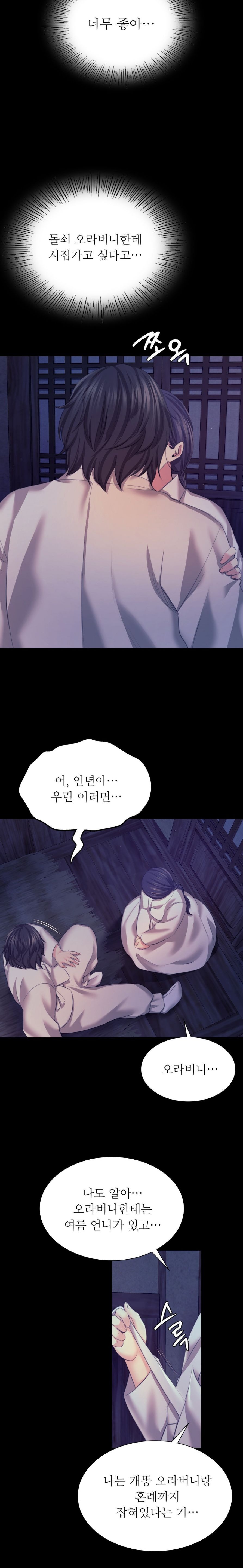 18+ Madam Raw Chapter 74 page 16