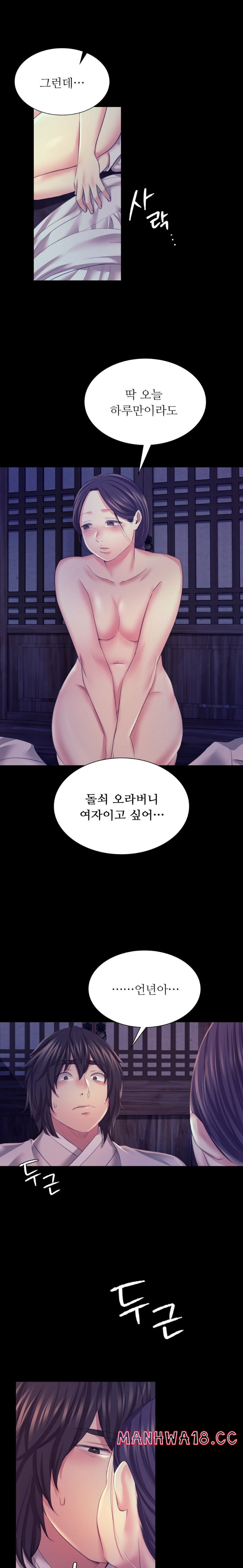 18+ Madam Raw Chapter 74 page 17