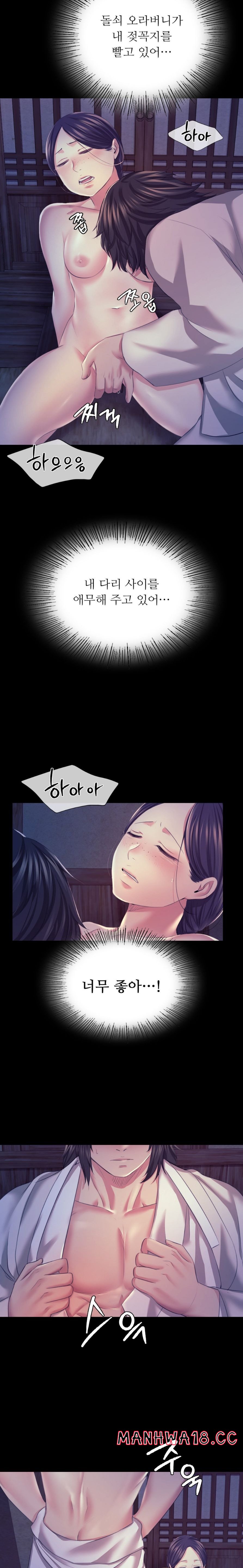 18+ Madam Raw Chapter 74 page 19