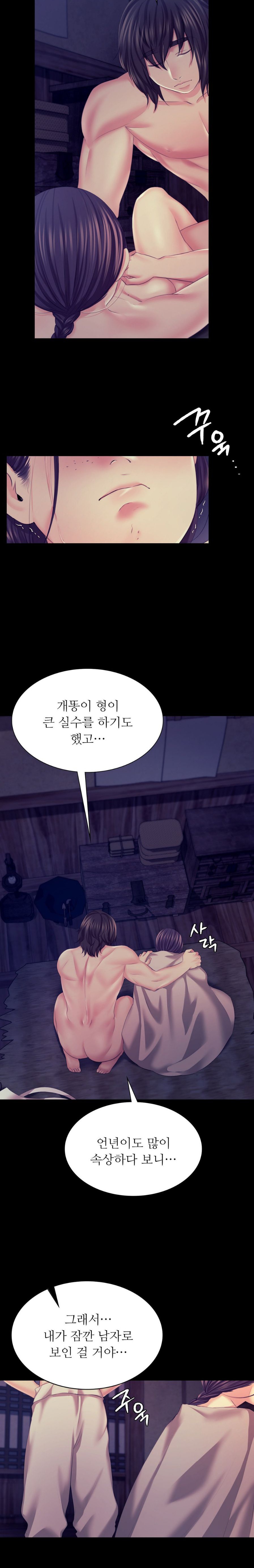 18+ Madam Raw Chapter 75 page 4