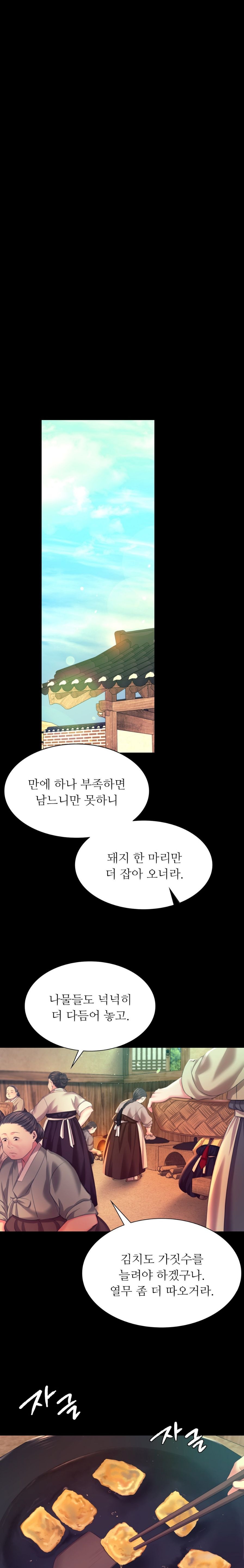 18+ Madam Raw Chapter 75 page 6