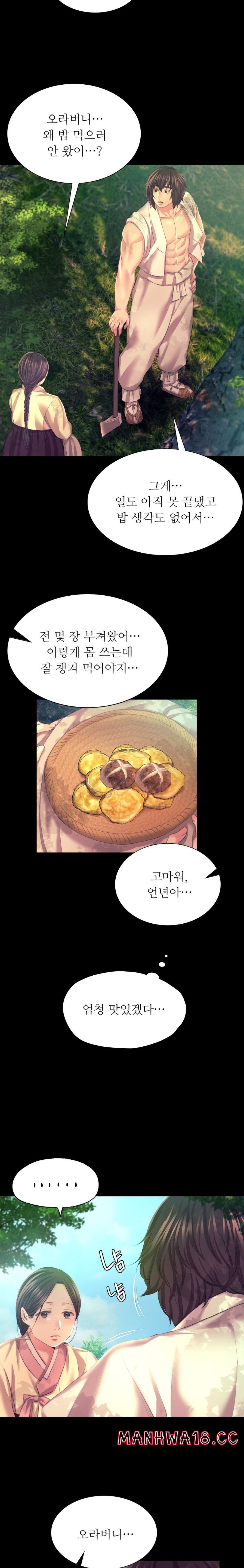 18+ Madam Raw Chapter 75 page 15