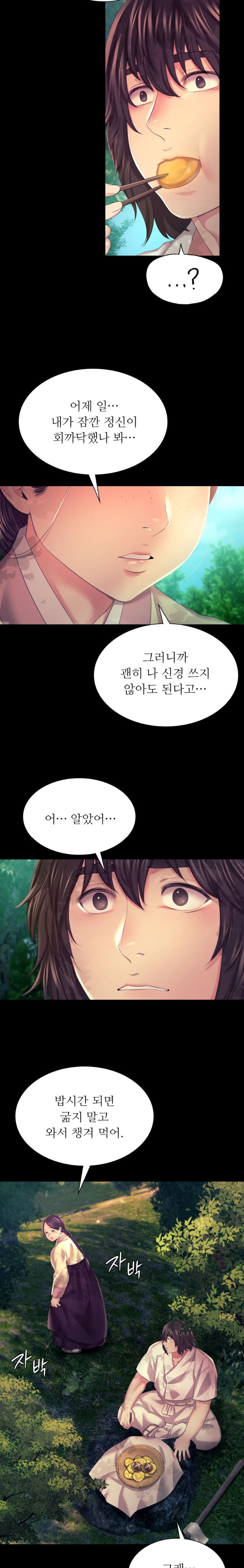 18+ Madam Raw Chapter 75 page 16