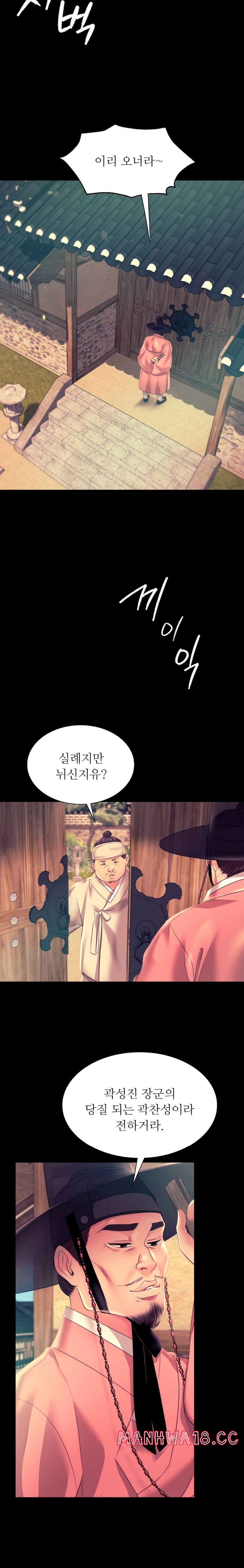 18+ Madam Raw Chapter 75 page 18