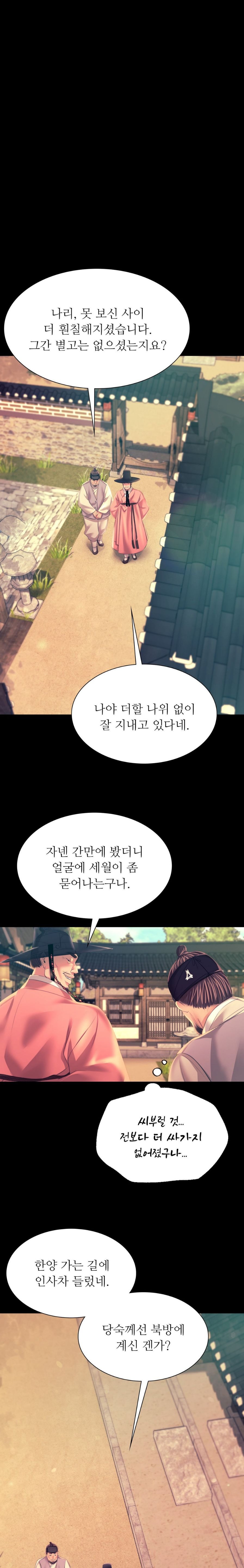 18+ Madam Raw Chapter 75 page 19