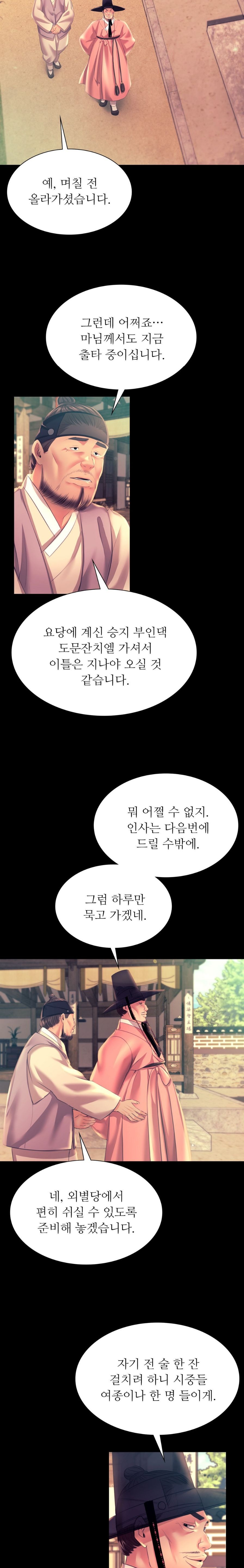 18+ Madam Raw Chapter 75 page 20