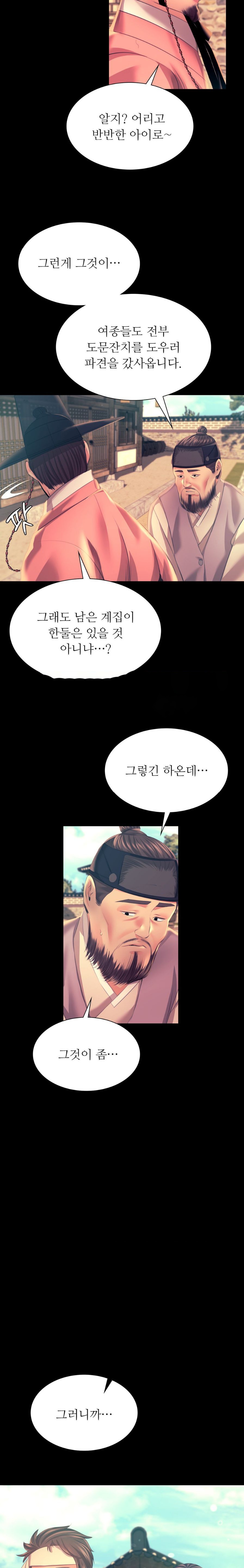 18+ Madam Raw Chapter 75 page 21