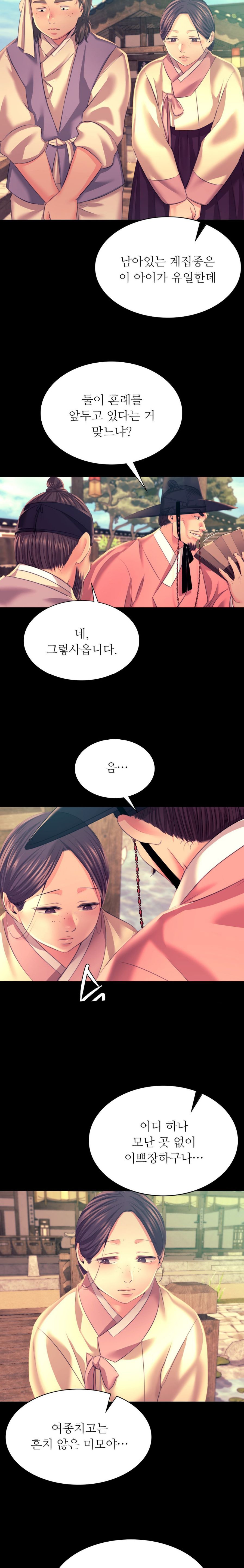 18+ Madam Raw Chapter 75 page 22