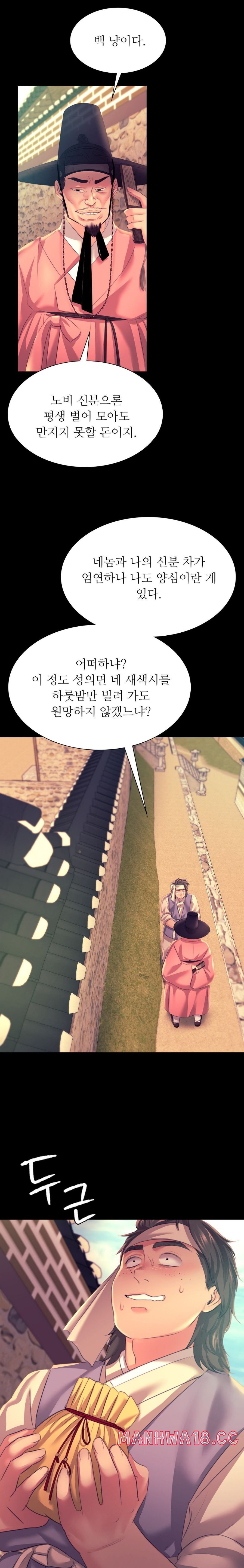 18+ Madam Raw Chapter 75 page 24