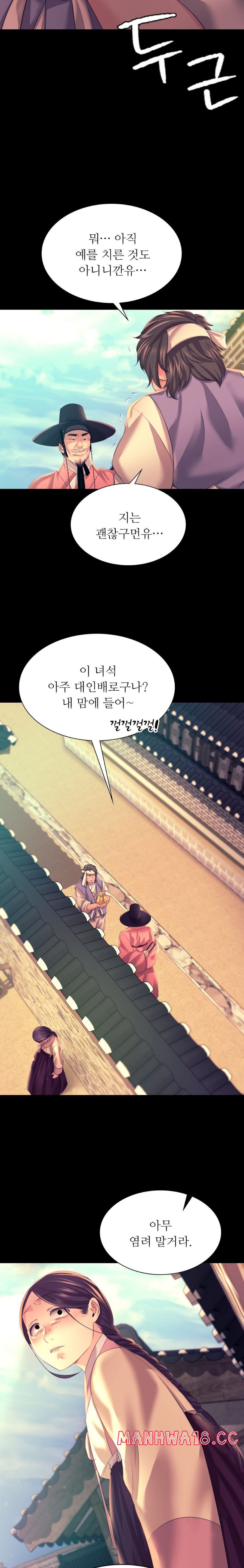 18+ Madam Raw Chapter 75 page 25