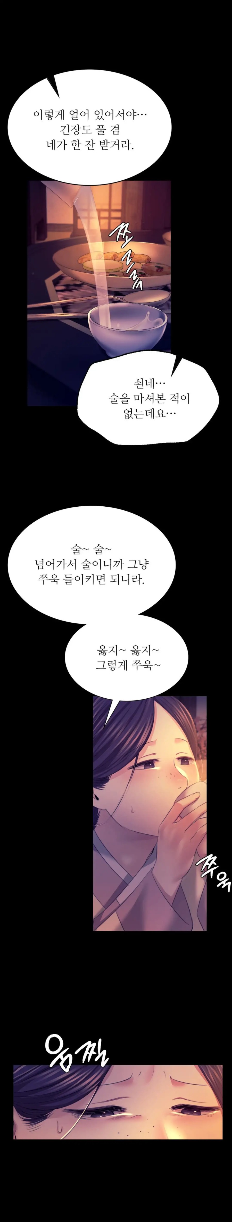 18+ Madam Raw Chapter 76 page 6