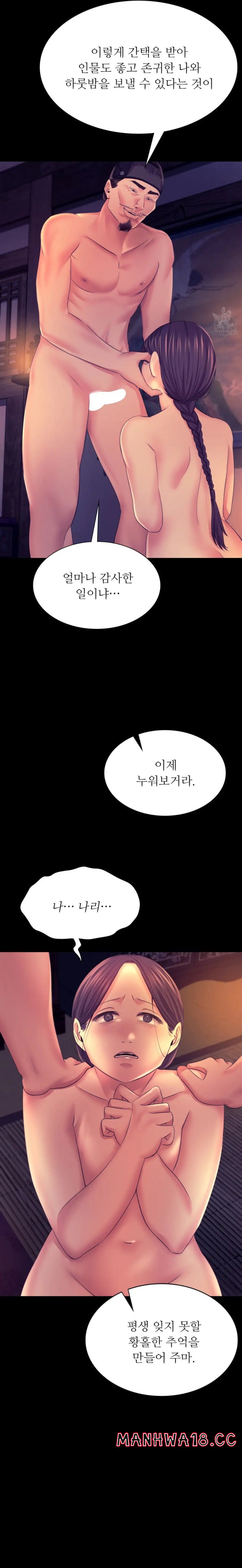 18+ Madam Raw Chapter 76 page 11