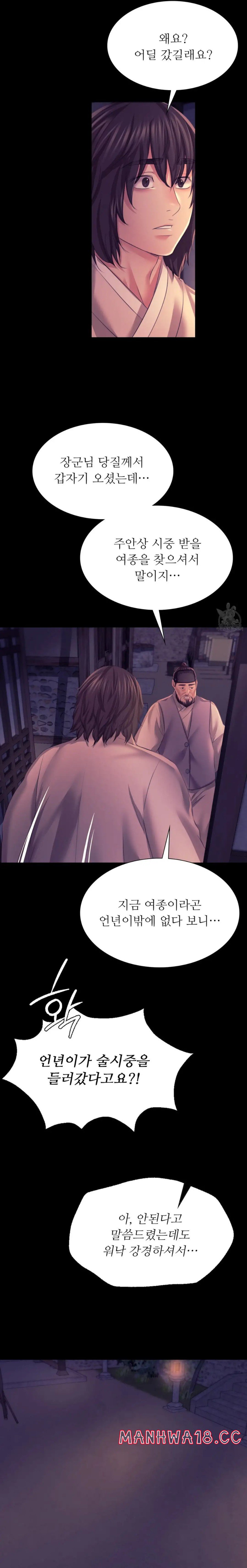 18+ Madam Raw Chapter 76 page 14