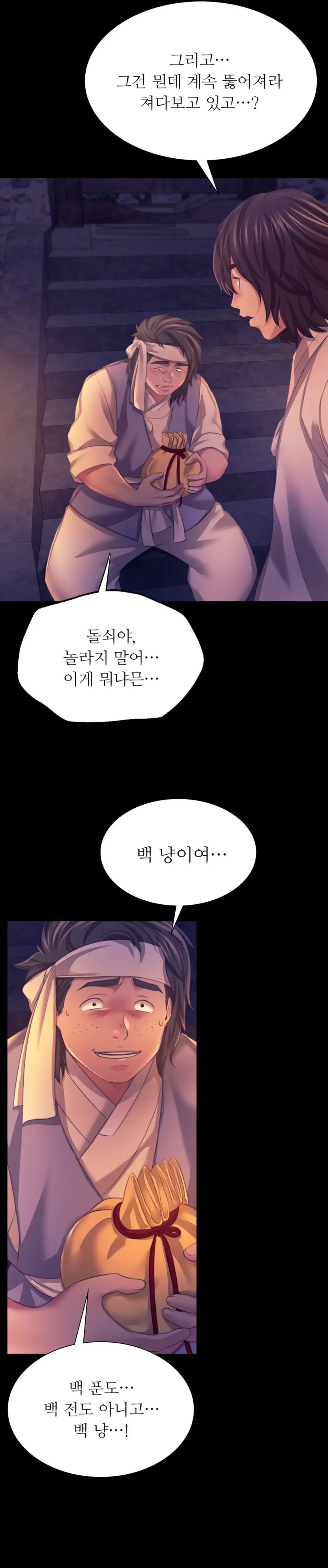 18+ Madam Raw Chapter 76 page 18