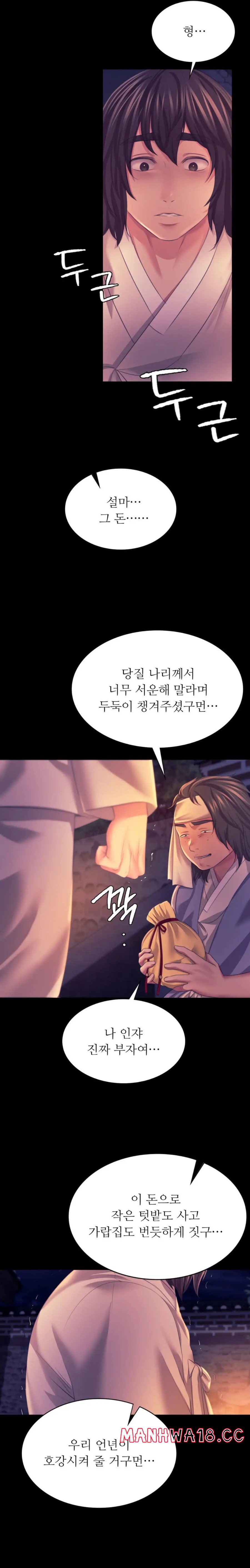 18+ Madam Raw Chapter 76 page 19