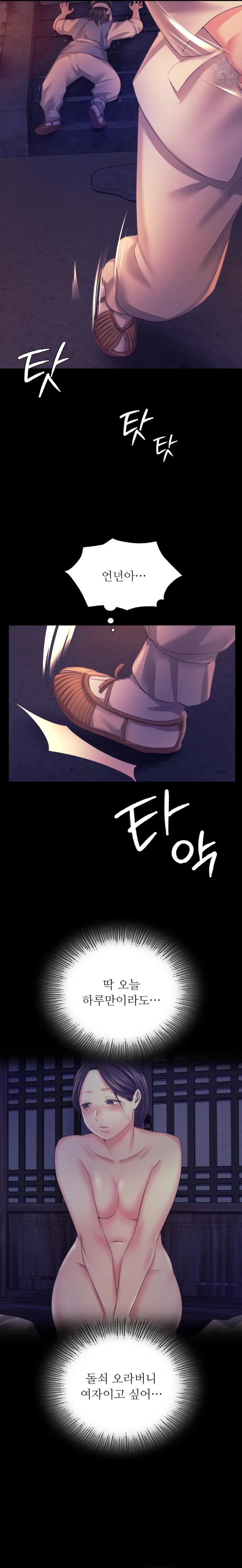 18+ Madam Raw Chapter 76 page 21
