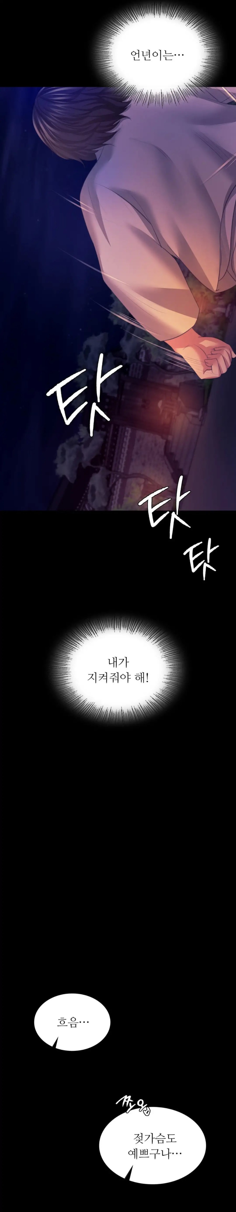 18+ Madam Raw Chapter 76 page 22