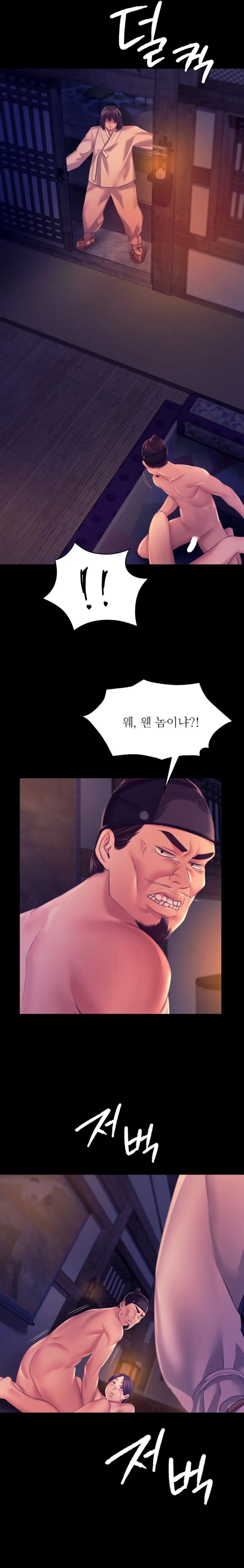 18+ Madam Raw Chapter 76 page 25