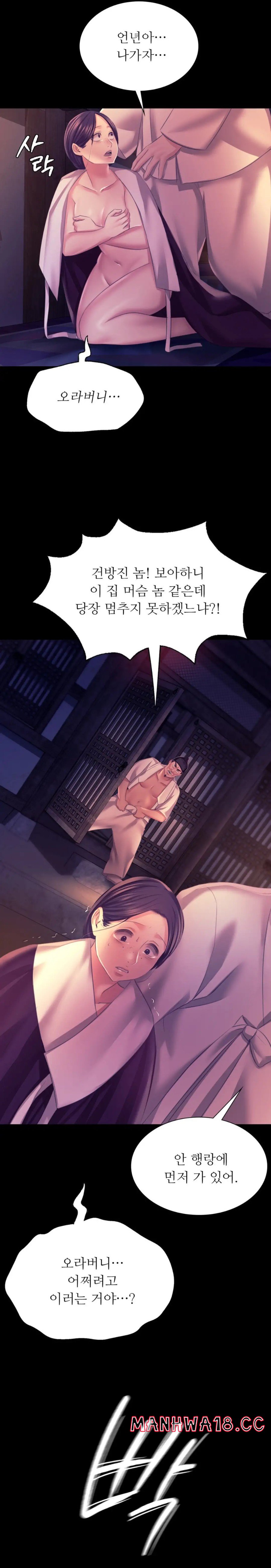 18+ Madam Raw Chapter 76 page 26