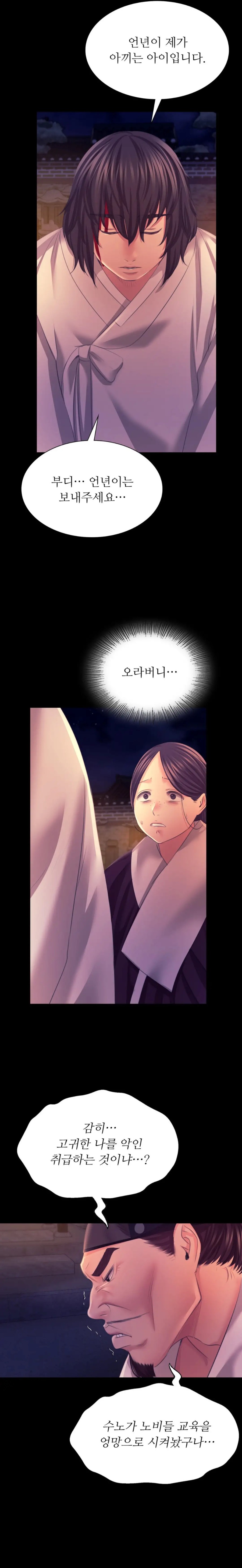 18+ Madam Raw Chapter 76 page 29