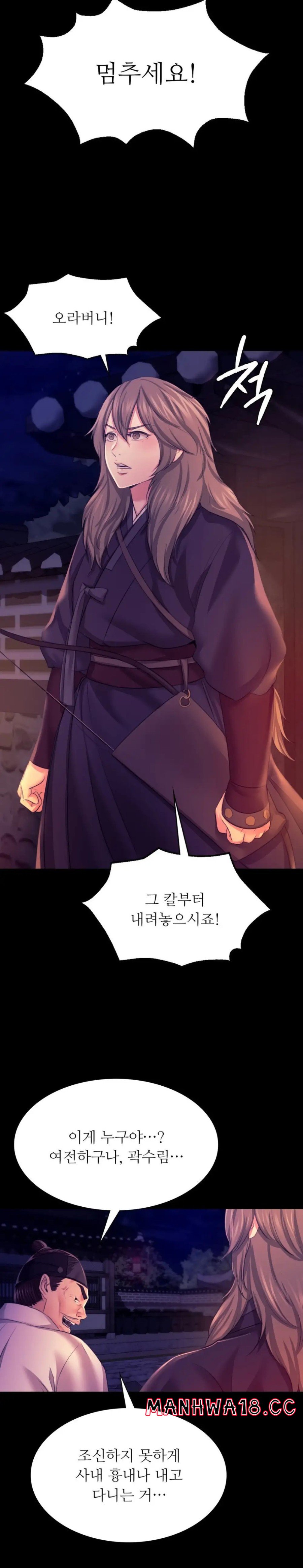 18+ Madam Raw Chapter 77 page 7