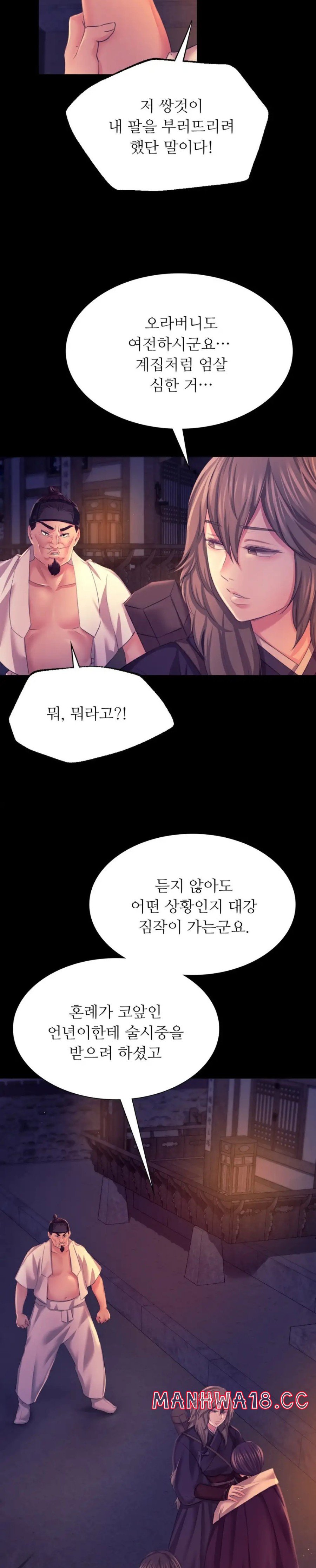 18+ Madam Raw Chapter 77 page 9