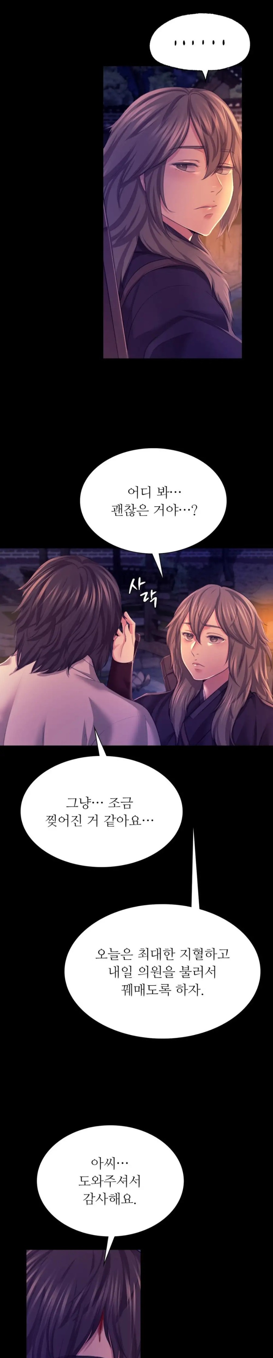 18+ Madam Raw Chapter 77 page 13